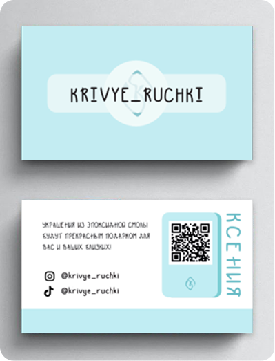 Визитка бренда первый вариант